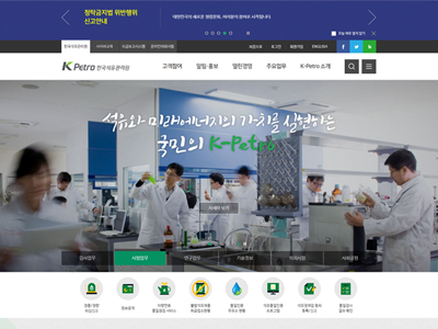 한국석유관리원 홈페이지
